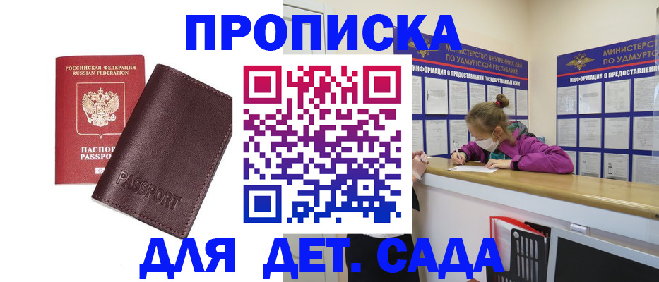 найти адрес прописки в Горнозаводске